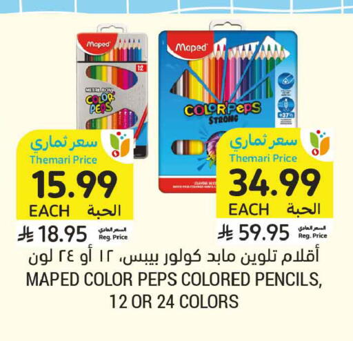 available at أسواق التميمي in مملكة العربية السعودية, السعودية, سعودية - الخبر‎