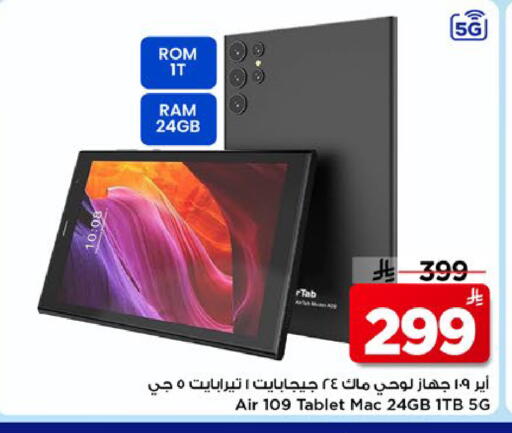 available at Mark & Save in KSA, Saudi Arabia, Saudi - Riyadh