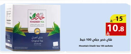 available at متاجر أبياتي in مملكة العربية السعودية, السعودية, سعودية - المدينة المنورة