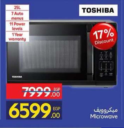 available at كارفور in Egypt - القاهرة