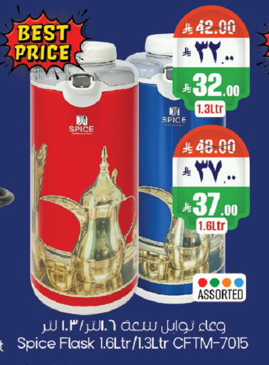 available at City Flower in KSA, Saudi Arabia, Saudi - Sakaka