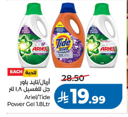 available at لولو هايبرماركت in مملكة العربية السعودية, السعودية, سعودية - الرياض