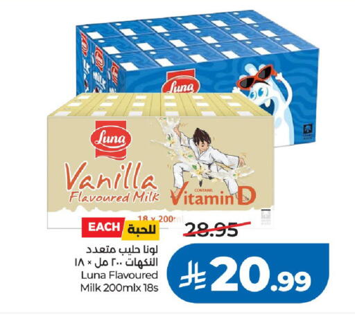 Vanilla available at لولو هايبرماركت in مملكة العربية السعودية, السعودية, سعودية - الرياض