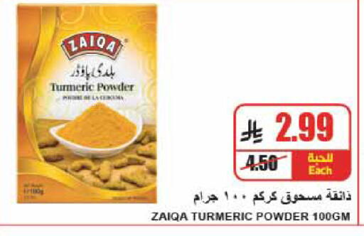 Turmeric available at A ماركت in مملكة العربية السعودية, السعودية, سعودية - الرياض