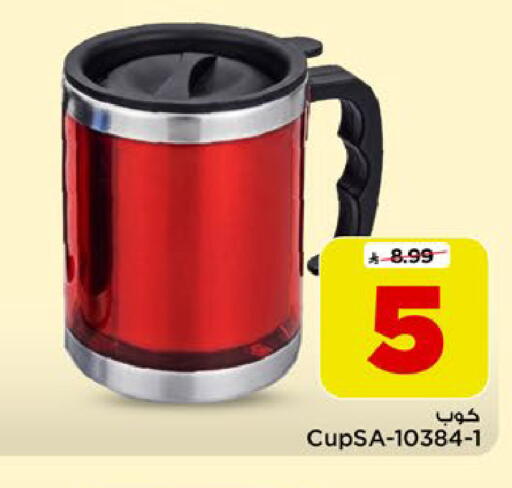 available at Mark & Save in KSA, Saudi Arabia, Saudi - Riyadh