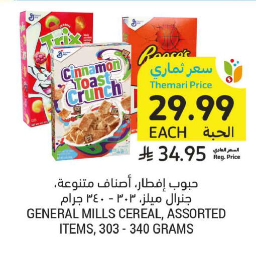 Cinnamon available at أسواق التميمي in مملكة العربية السعودية, السعودية, سعودية - الخبر‎