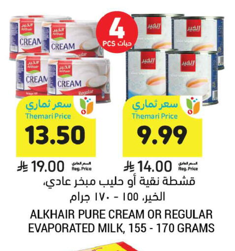 available at أسواق التميمي in مملكة العربية السعودية, السعودية, سعودية - الخبر‎