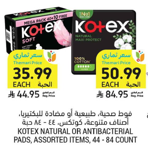 available at أسواق التميمي in مملكة العربية السعودية, السعودية, سعودية - الرياض