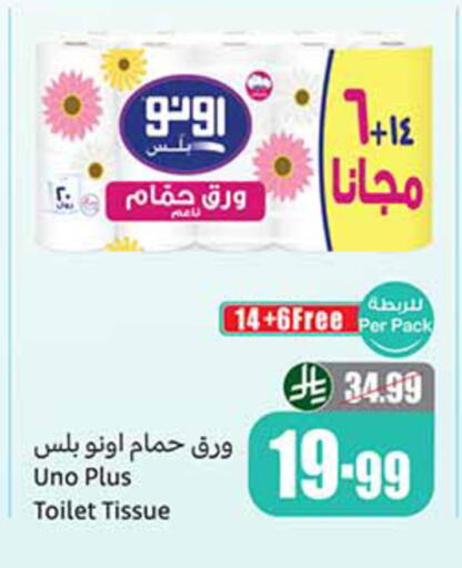 available at أسواق عبد الله العثيم in مملكة العربية السعودية, السعودية, سعودية - الخرج