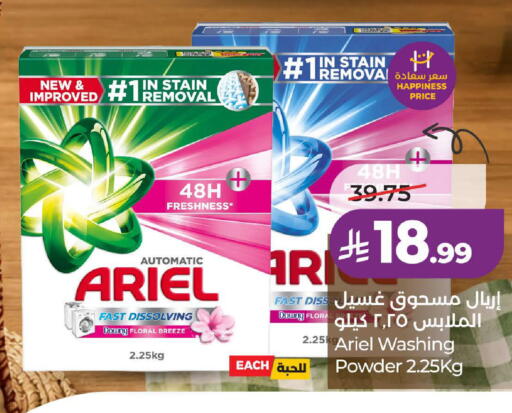 available at LULU Hypermarket in KSA, Saudi Arabia, Saudi - Jeddah