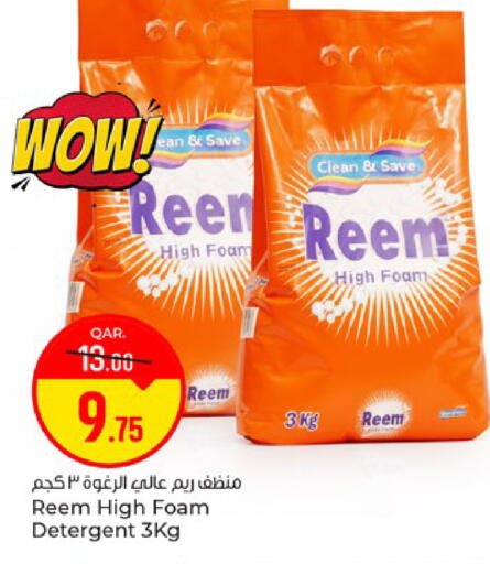 available at باريس هايبرماركت in قطر - الخور