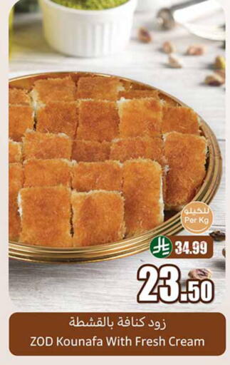 available at Othaim Markets in KSA, Saudi Arabia, Saudi - Khamis Mushait