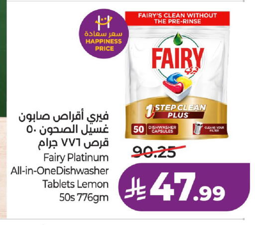 Lemon available at لولو هايبرماركت in مملكة العربية السعودية, السعودية, سعودية - الرياض