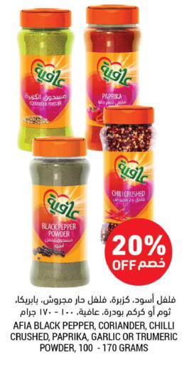 Coriander Pepper Paprika Chilli Garlic available at أسواق التميمي in مملكة العربية السعودية, السعودية, سعودية - الخبر‎