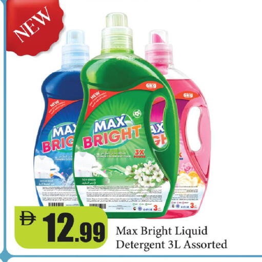 available at Al Aswaq Hypermarket in UAE - Ras al Khaimah