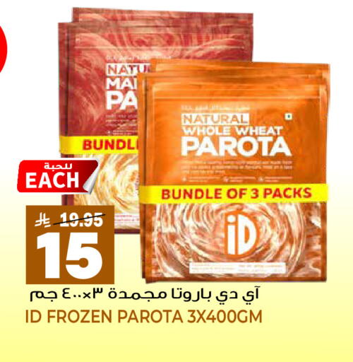 available at جراند هايبر in مملكة العربية السعودية, السعودية, سعودية - الرياض