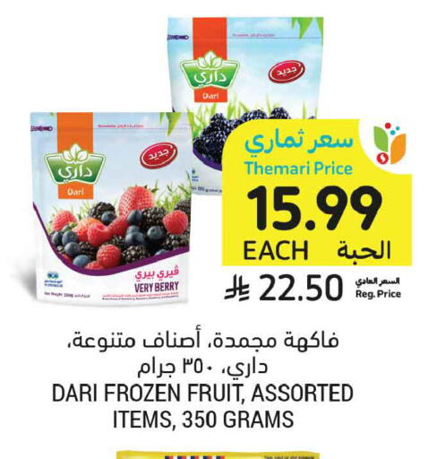 Mace available at أسواق التميمي in مملكة العربية السعودية, السعودية, سعودية - الخبر‎