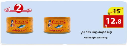 available at متاجر أبياتي in مملكة العربية السعودية, السعودية, سعودية - المدينة المنورة