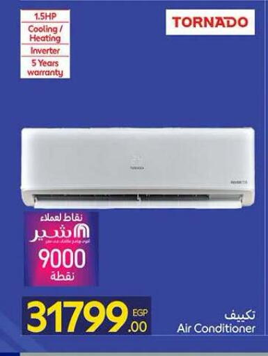 available at كارفور in Egypt - القاهرة