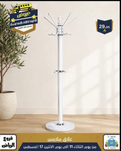 available at Al Hussain Top Up in KSA, Saudi Arabia, Saudi - Riyadh