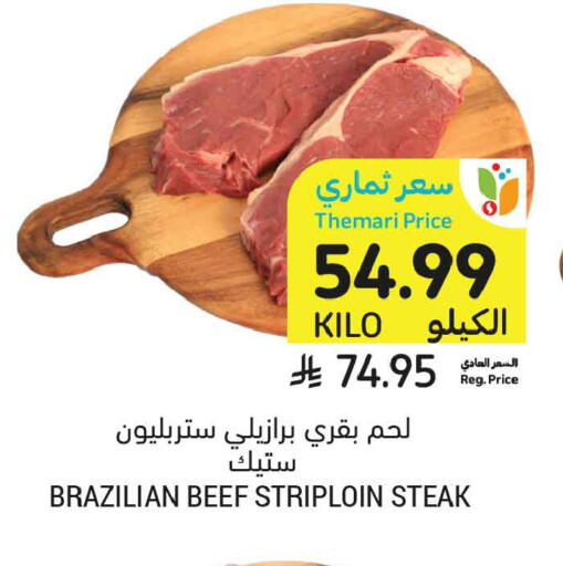 available at Tamimi Market in KSA, Saudi Arabia, Saudi - Riyadh