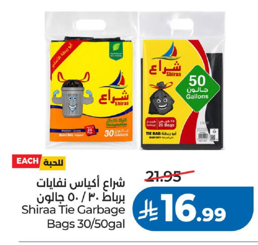 available at لولو هايبرماركت in مملكة العربية السعودية, السعودية, سعودية - الرياض