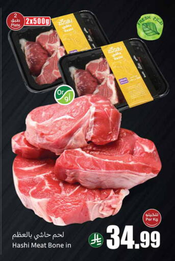 available at أسواق عبد الله العثيم in مملكة العربية السعودية, السعودية, سعودية - خميس مشيط