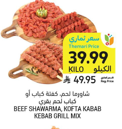 available at أسواق التميمي in مملكة العربية السعودية, السعودية, سعودية - الخبر‎