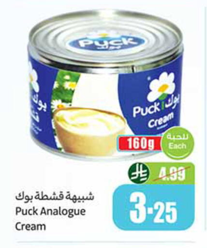 available at أسواق عبد الله العثيم in مملكة العربية السعودية, السعودية, سعودية - خميس مشيط
