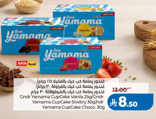 Vanilla available at لولو هايبرماركت in مملكة العربية السعودية, السعودية, سعودية - خميس مشيط