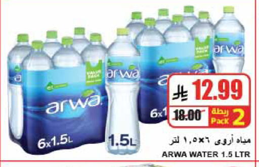available at A ماركت in مملكة العربية السعودية, السعودية, سعودية - الرياض