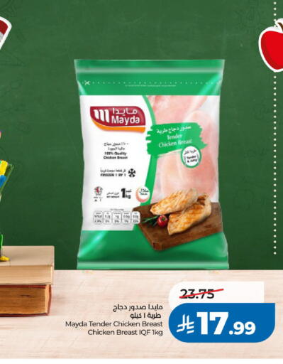 available at لولو هايبرماركت in مملكة العربية السعودية, السعودية, سعودية - الرياض