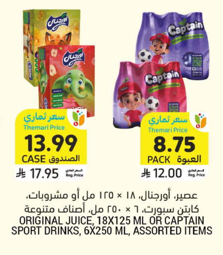 available at أسواق التميمي in مملكة العربية السعودية, السعودية, سعودية - الخبر‎