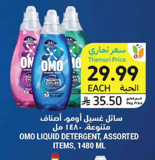 available at أسواق التميمي in مملكة العربية السعودية, السعودية, سعودية - الرياض