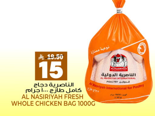 available at جراند هايبر in مملكة العربية السعودية, السعودية, سعودية - الرياض
