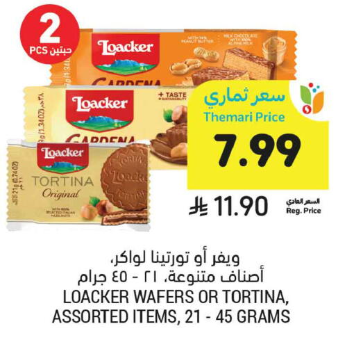 available at أسواق التميمي in مملكة العربية السعودية, السعودية, سعودية - الخبر‎