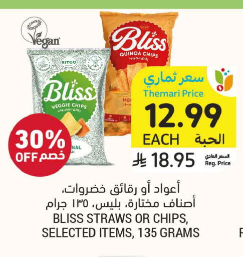 available at أسواق التميمي in مملكة العربية السعودية, السعودية, سعودية - الخبر‎
