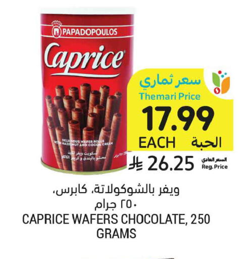 available at أسواق التميمي in مملكة العربية السعودية, السعودية, سعودية - الخبر‎