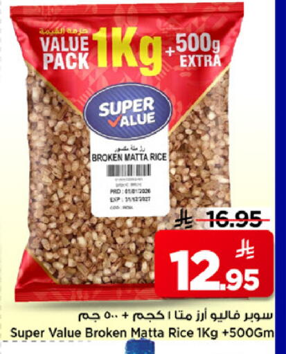 available at Mark & Save in KSA, Saudi Arabia, Saudi - Al Khobar