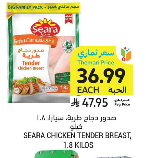 available at أسواق التميمي in مملكة العربية السعودية, السعودية, سعودية - الخبر‎