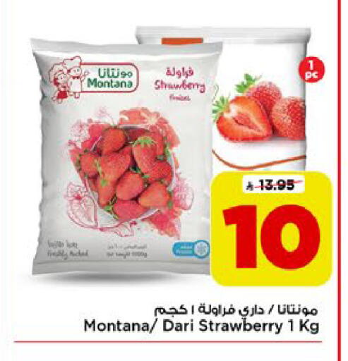 Strawberry available at مارك & سيف in مملكة العربية السعودية, السعودية, سعودية - الرياض