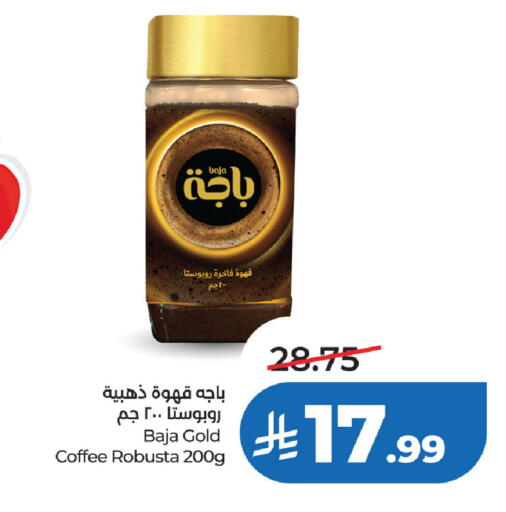 available at لولو هايبرماركت in مملكة العربية السعودية, السعودية, سعودية - الخبر‎