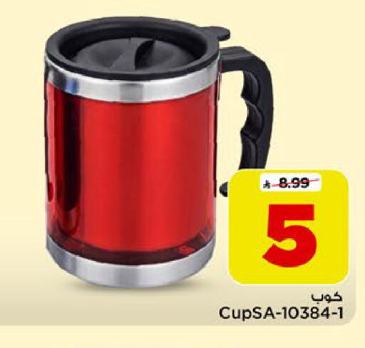 available at Mark & Save in KSA, Saudi Arabia, Saudi - Riyadh