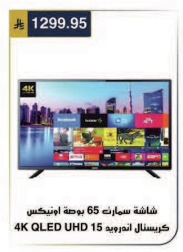 available at الحسين توب أب in مملكة العربية السعودية, السعودية, سعودية - الرياض