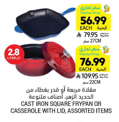 available at أسواق التميمي in مملكة العربية السعودية, السعودية, سعودية - الخبر‎