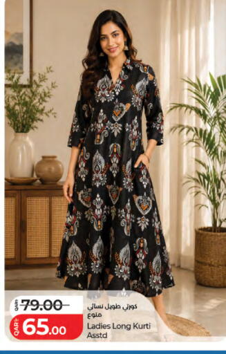 available at LuLu Hypermarket in Qatar - Doha