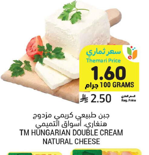 available at أسواق التميمي in مملكة العربية السعودية, السعودية, سعودية - الخبر‎