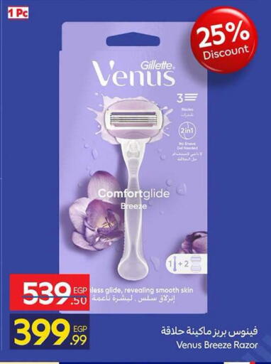 available at كارفور in Egypt - القاهرة