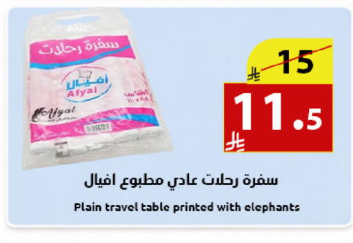 available at متاجر أبياتي in مملكة العربية السعودية, السعودية, سعودية - المدينة المنورة
