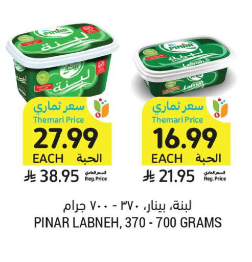 available at أسواق التميمي in مملكة العربية السعودية, السعودية, سعودية - الخبر‎